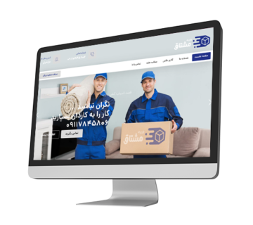 باربری مشتاق مازندران بابل