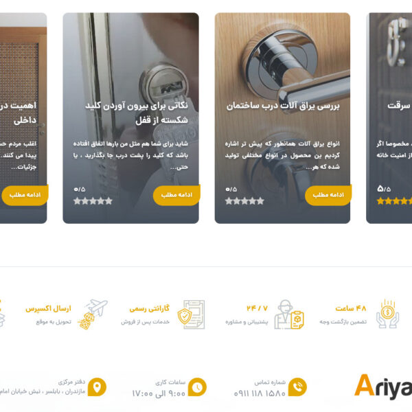 گروه بازرگانی آریا مازند