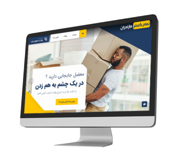 باربری تمام کار گستر مازندران