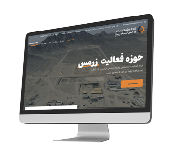 زرمس ایرانیان